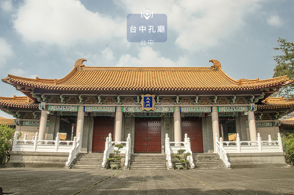 孔廟.jpg 孔廟.jpg