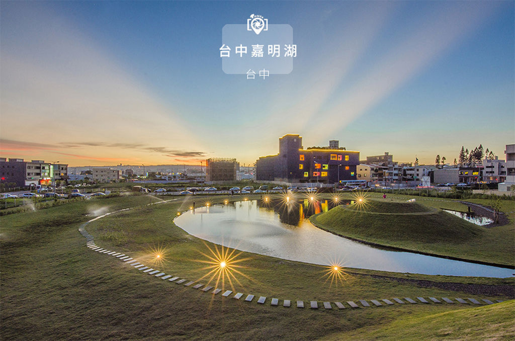 台中嘉明湖.jpg 台中嘉明湖.jpg