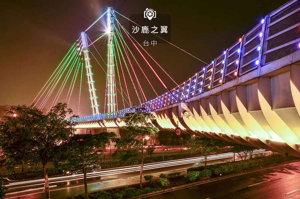 沙鹿之翼.jpg 沙鹿之翼.jpg