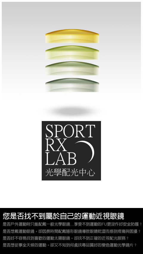 ADHOC- SPORTY RX LAB.jpg