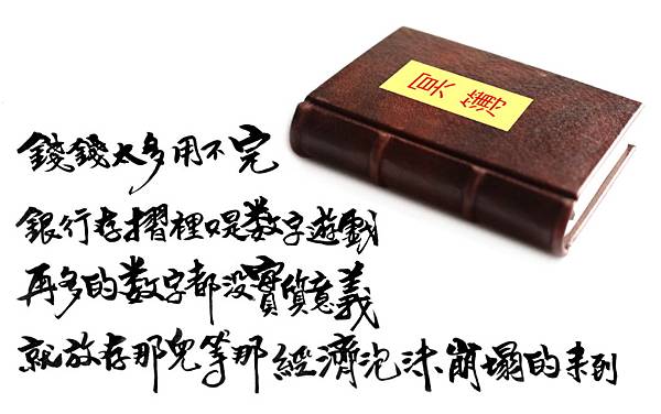 B02危脆的數字遊戲