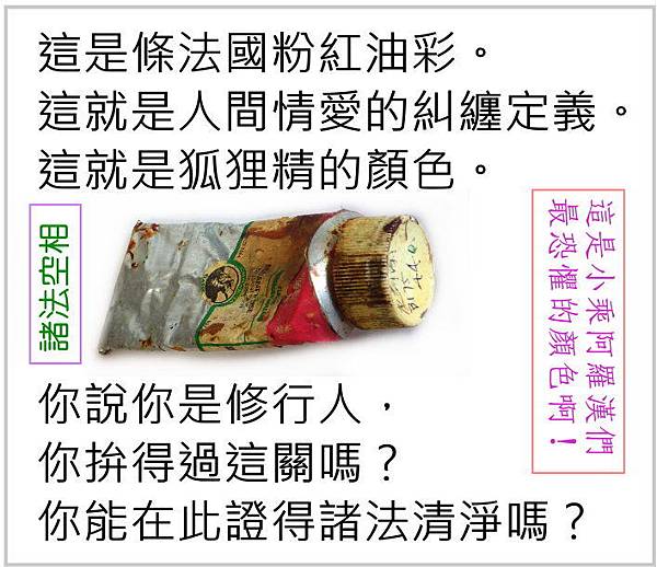 喔!狐狸精是很可怕的啦!.JPG