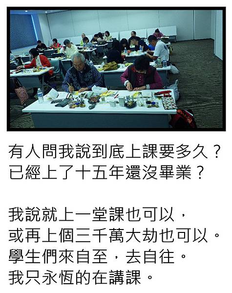 要上多久的課啊？.JPG