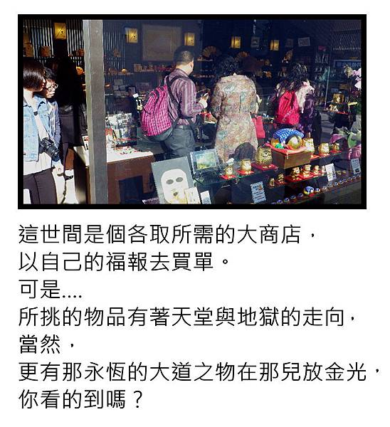 你會挑好貨嗎?.JPG