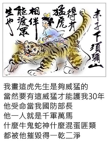 就一個人抵得過千軍萬馬.JPG