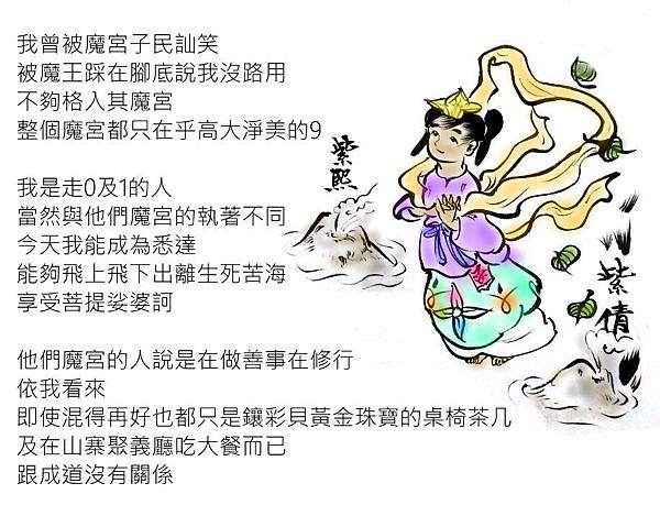 我從來就沒有想到要去破魔.JPG