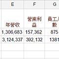 湯石 vs 永裕.png