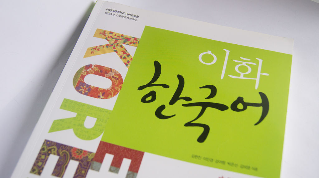 梨花韓語2-1 梨花韓語2-1