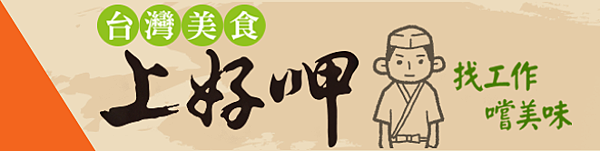 1111美食網 1111美食網