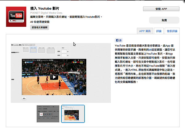 appmarket_screenshot_youtube appmarket_screenshot_youtube