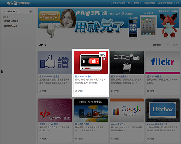 appmarket_screenshot_find_youtube