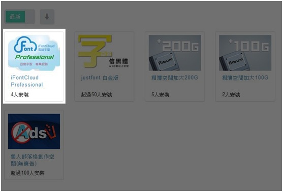 iFontCloud Professional01 iFontCloud Professional01