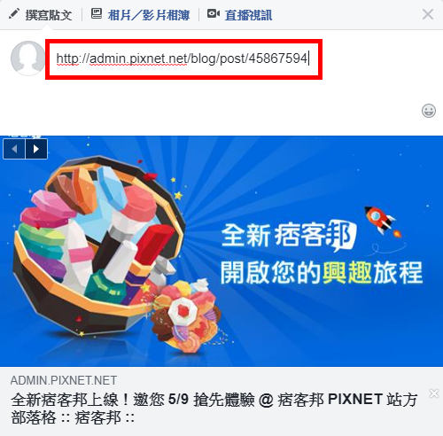 撰寫貼文.png