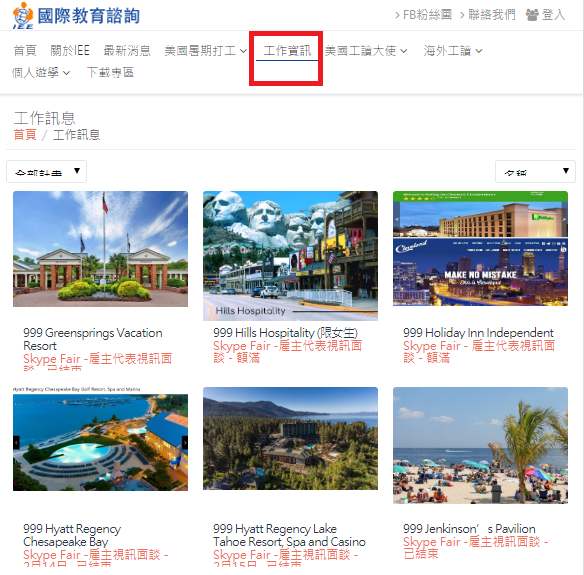 2019美國打工度假》|最常被問的75個問題|洛磯山國家公園Rockies @ 奈