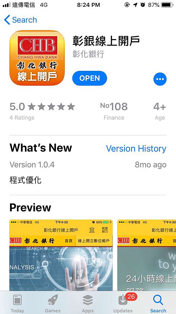 彰化銀行 線上開戶小教學 採用他行帳戶認證開戶 沒時間去現場開戶的人看這裡 奈濂 O W S D 痞客邦