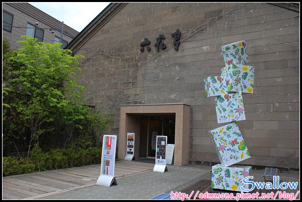 18_11_六花亭.jpg 18_11_六花亭.jpg