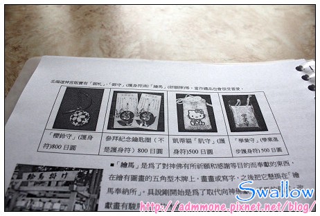 旅行手帳_4.jpg 旅行手帳_4.jpg