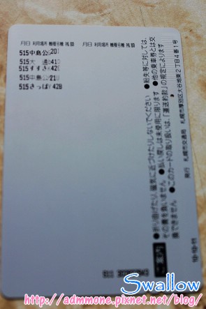 05_札幌地下鐵_02.jpg 05_札幌地下鐵_02.jpg