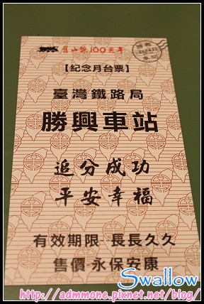 03_勝興車站_37.jpg 03_勝興車站_37.jpg
