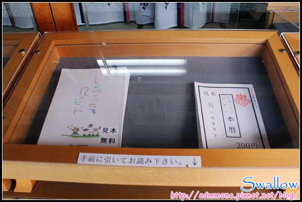 25_北海道神宮_65.jpg 25_北海道神宮_65.jpg