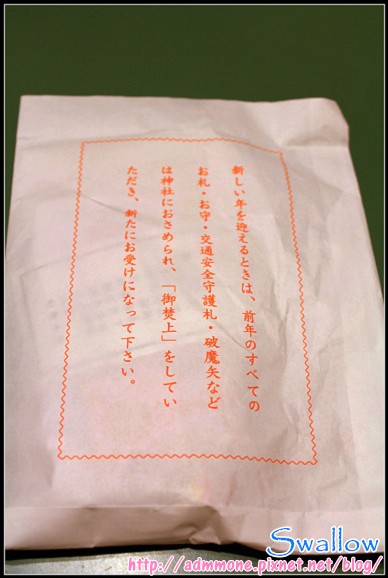 25_北海道神宮_110.jpg 25_北海道神宮_110.jpg
