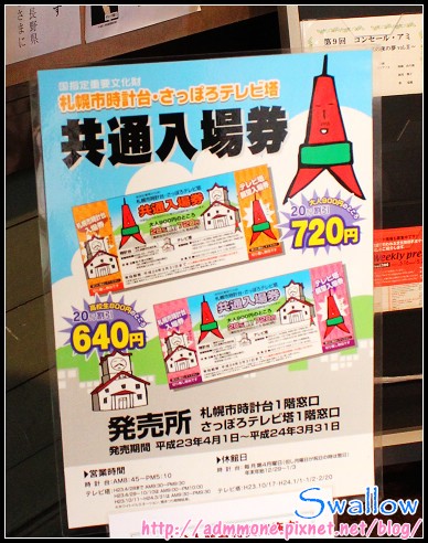 27_札幌時計台_06.jpg 27_札幌時計台_06.jpg