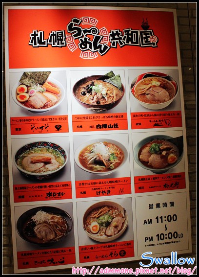 30_拉麵共和國_02.jpg 30_拉麵共和國_02.jpg