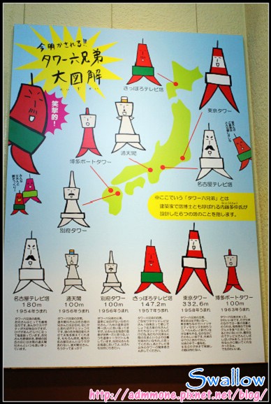34_札幌電視塔_07.jpg 34_札幌電視塔_07.jpg