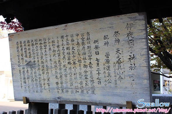 36_59_伊夜日子神社.jpg 36_59_伊夜日子神社.jpg