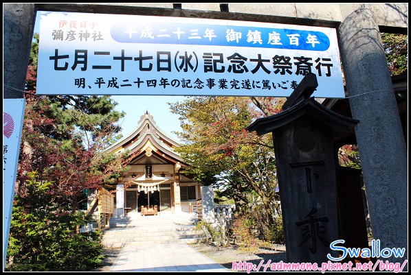 36_62_伊夜日子神社.jpg 36_62_伊夜日子神社.jpg