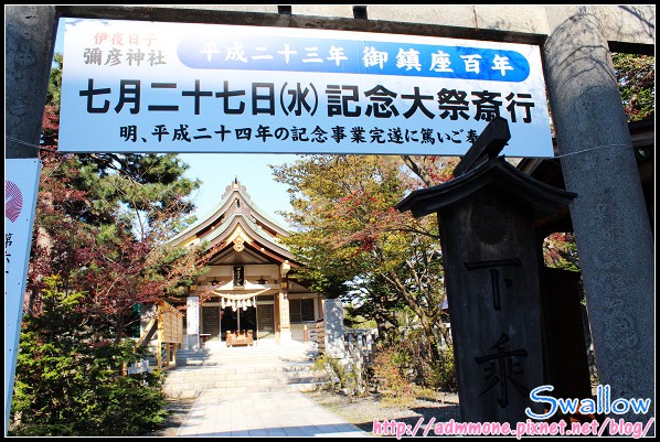 36_62_伊夜日子神社.jpg