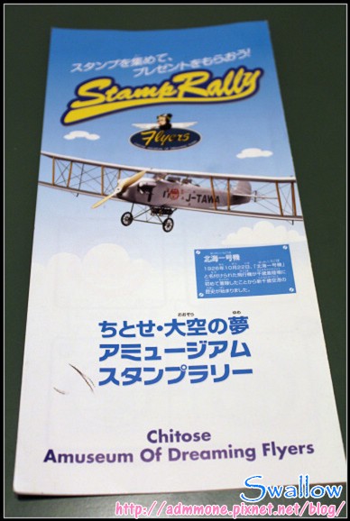 37_新千歲機場_30.jpg 37_新千歲機場_30.jpg