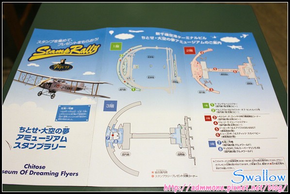 37_新千歲機場_31.jpg 37_新千歲機場_31.jpg
