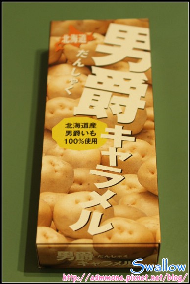 38_牛奶糖1_04_01男爵牛奶糖.jpg 38_牛奶糖1_04_01男爵牛奶糖.jpg