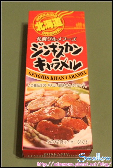 38_牛奶糖2_04_01成吉思汗烤肉牛奶糖.jpg 38_牛奶糖2_04_01成吉思汗烤肉牛奶糖.jpg