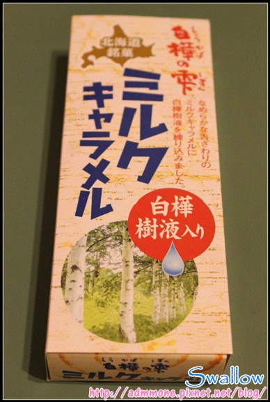 38_牛奶糖2_07_01白樺樹液牛奶糖.jpg 38_牛奶糖2_07_01白樺樹液牛奶糖.jpg