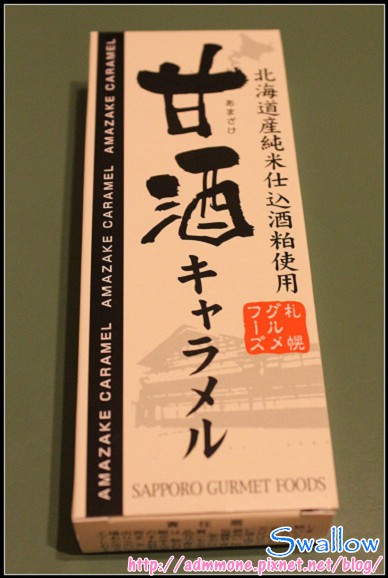 38_牛奶糖3_05_01甘酒牛奶糖.jpg 38_牛奶糖3_05_01甘酒牛奶糖.jpg