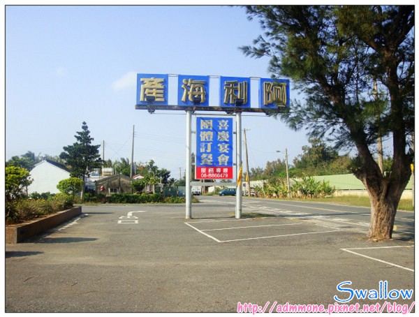 02_阿利海產 停車場.jpg 02_阿利海產 停車場.jpg