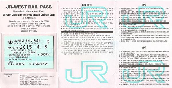 02_JR Pass-1.jpg