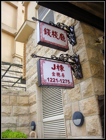 東森山莊2-30.jpg 東森山莊2-30.jpg