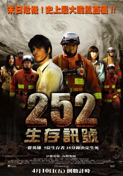 252 生存訊號.jpg 252 生存訊號.jpg