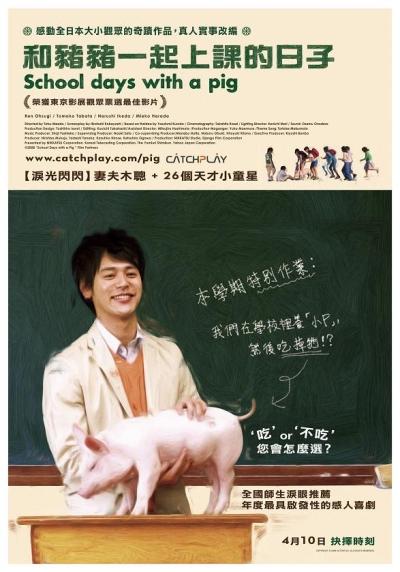 和豬豬ㄧ起上課的日子.jpg 和豬豬ㄧ起上課的日子.jpg