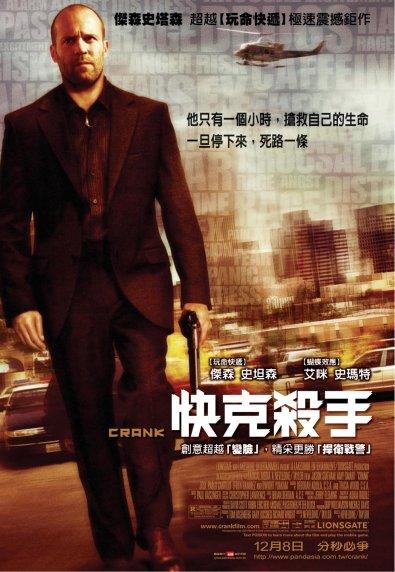 快克殺手.jpg 快克殺手.jpg