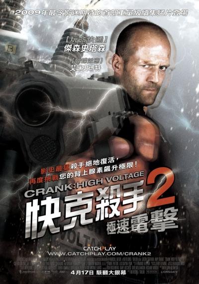 快克殺手2.jpg 快克殺手2.jpg