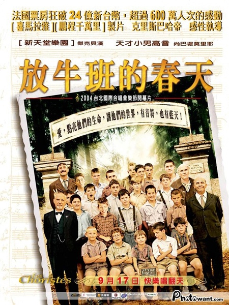 放牛班的春天.jpg 放牛班的春天.jpg