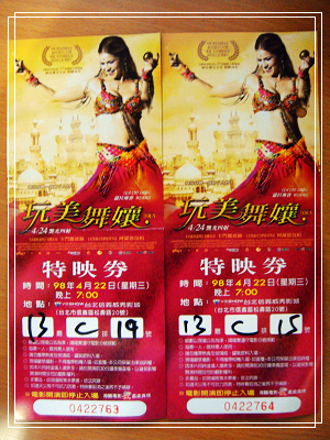 玩美舞孃_票.jpg 玩美舞孃_票.jpg