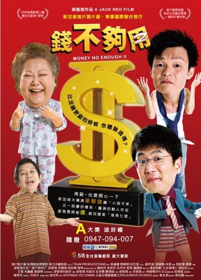 錢不夠用2.jpg 錢不夠用2.jpg