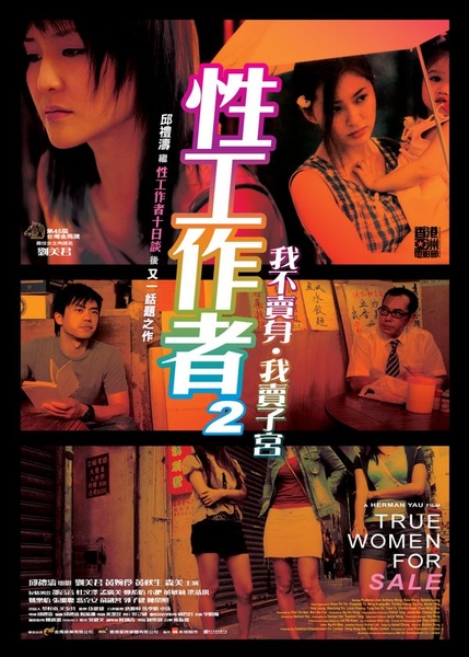 我不賣身、我賣子宮.jpg 我不賣身、我賣子宮.jpg