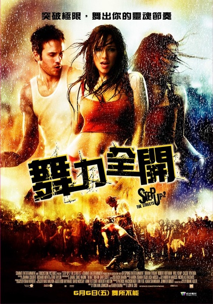 舞力全開.jpg 舞力全開.jpg