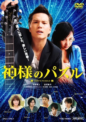 創造宇宙壽司男.jpg 創造宇宙壽司男.jpg